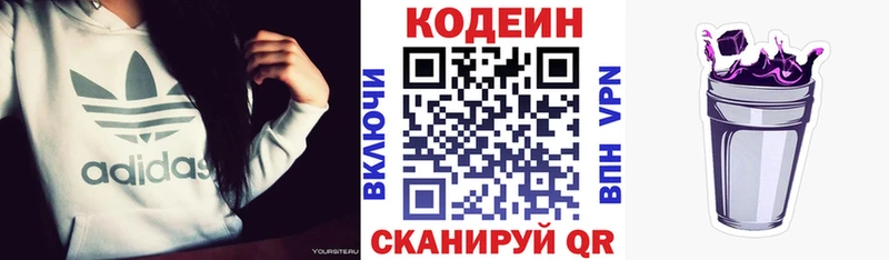Codein Purple Drank  блэк спрут онион  Белый 