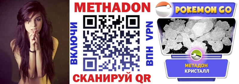 Метадон кристалл  omg ссылки  Белый  даркнет сайт 