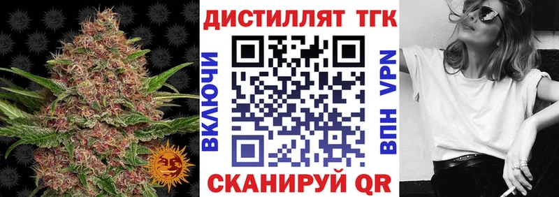Дистиллят ТГК THC oil  закладки  Белый 